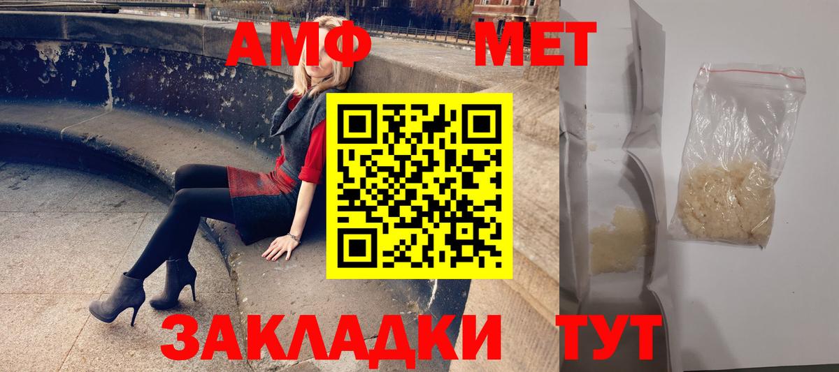 Amphetamine 98% Новоуральск