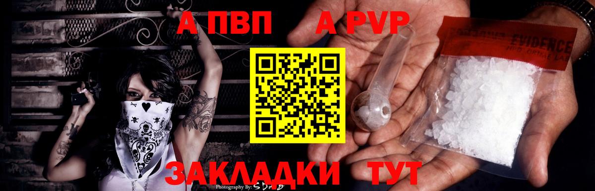 Alpha PVP VHQ Новоуральск