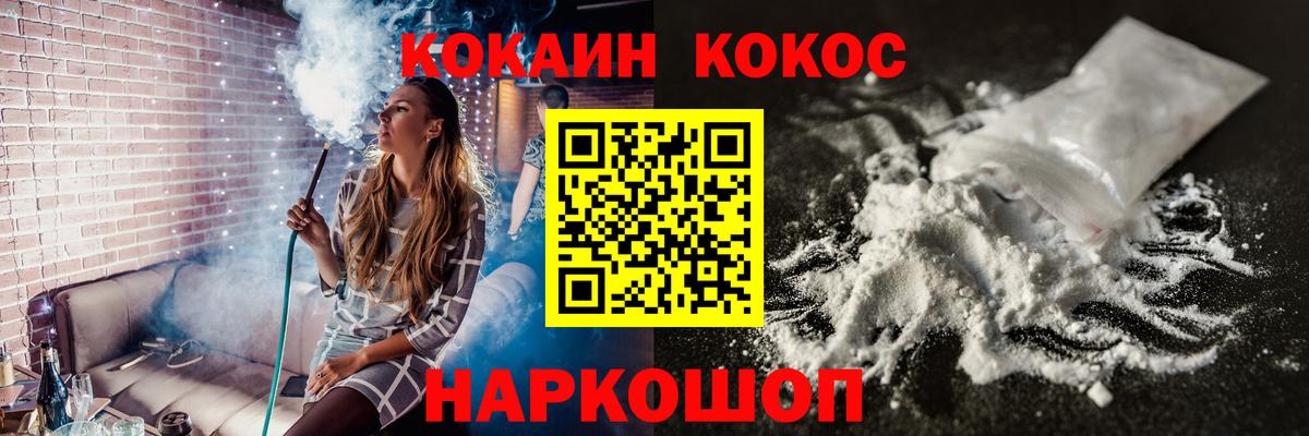 Кокаин 97%  Вход с VPN  Новоуральск  COCAIN  COCAIN VHQ 