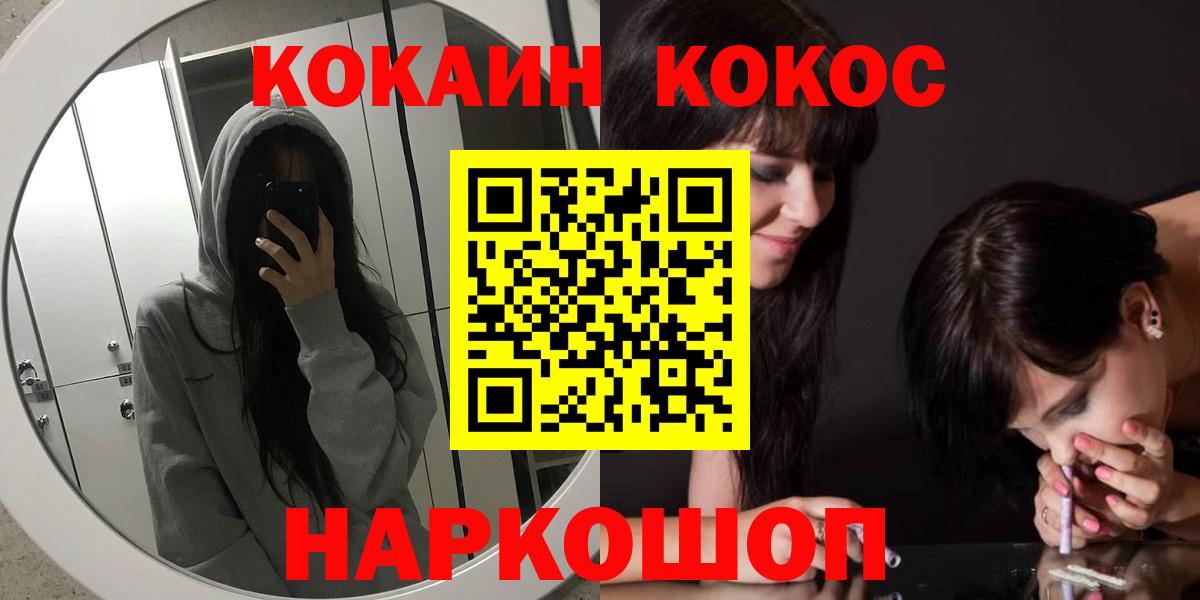 КОКАИН VHQ Новоуральск
