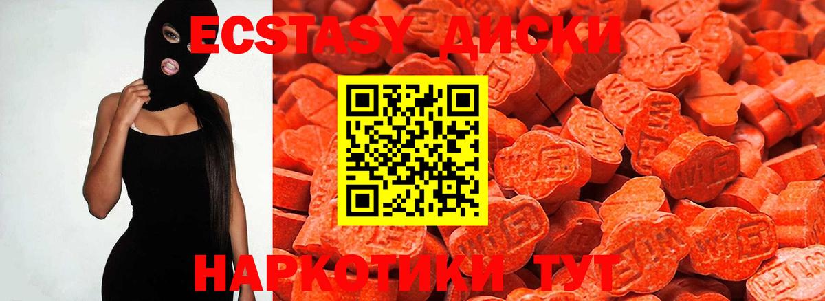 ЭКСТАЗИ  Вход с VPN  Экстази 280 MDMA  Новоуральск  Ecstasy louis Vuitton 