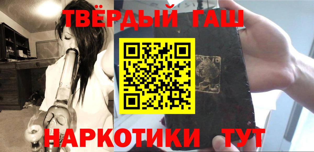 Новоуральск  Гашиш  ГАШИШ Изолятор  Вход с VPN  ГАШИШ Premium 