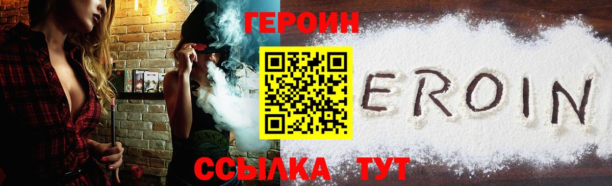ГЕРОИН герыч  Вход с VPN  Новоуральск 
