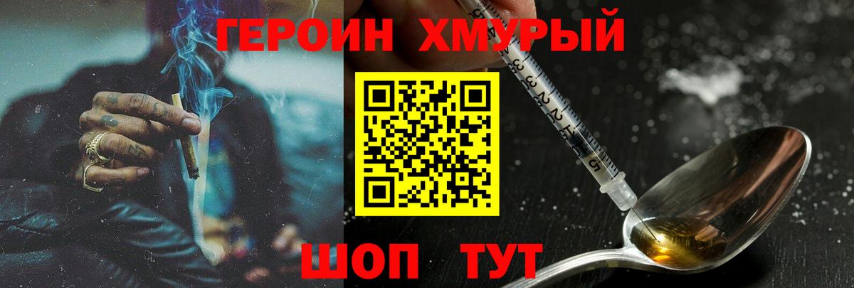 Героин герыч Новоуральск
