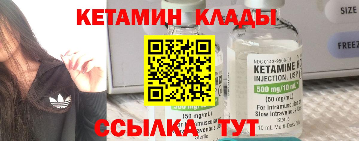 Новоуральск  КЕТАМИН VHQ  КЕТАМИН ketamine  Вход с VPN 