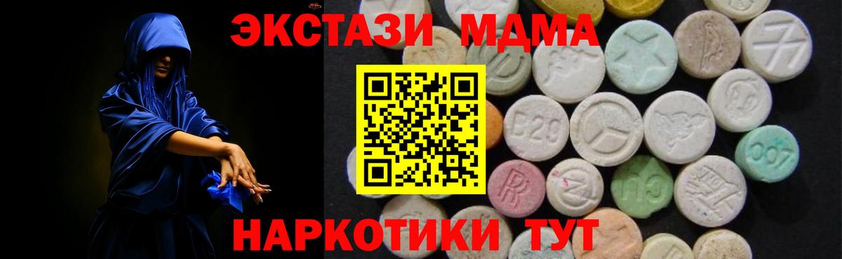 MDMA crystal Новоуральск