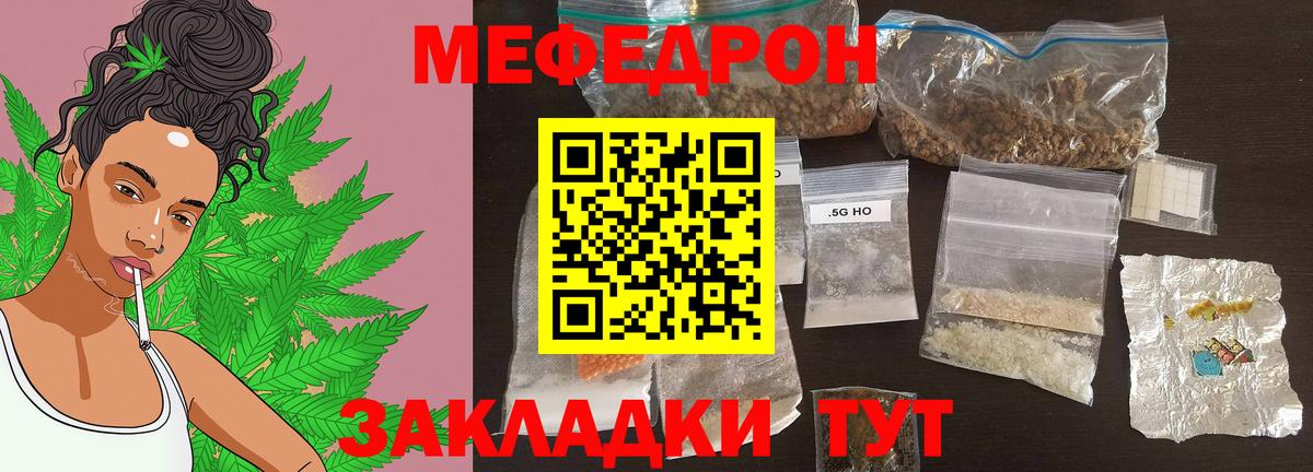 МЯУ-МЯУ мяу мяу  Мефедрон  Новоуральск  Вход с VPN 