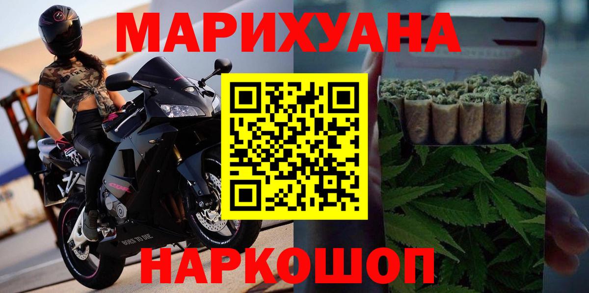 Бошки Шишки планчик  Каннабис планчик  Новоуральск  Вход с VPN  Каннабис Bruce Banner  Канабис VHQ 